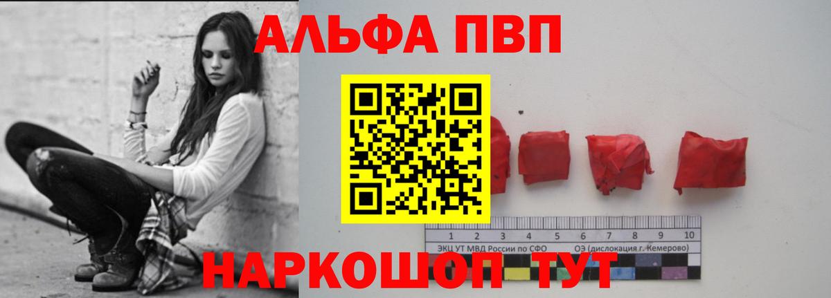 где можно купить   Вход с VPN  A PVP Соль  A PVP мука  Кудрово  Альфа ПВП мука 