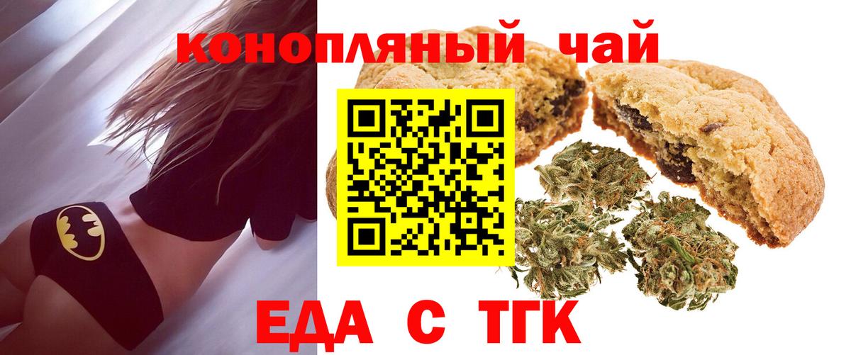 Canna-Cookies конопля  Вход с VPN  Кудрово 