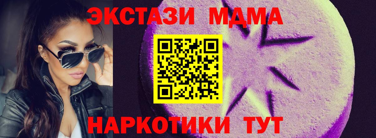 Экстази  Экстази 280 MDMA  дарнет шоп  Вход с VPN  Ecstasy louis Vuitton  Кудрово 