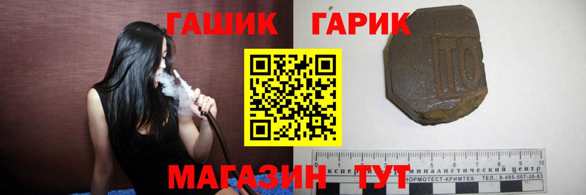 ГАШИШ гарик  Вход с VPN  ГАШ VHQ  магазин продажи наркотиков  Кудрово 