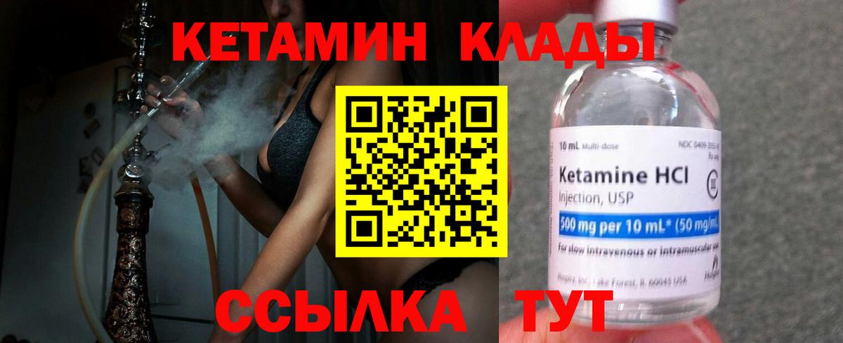 КЕТАМИН VHQ  Вход с VPN  Кудрово  КЕТАМИН ketamine 