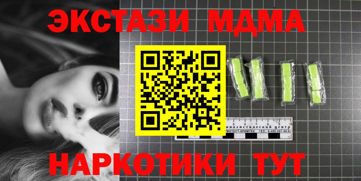 МДМА Molly Кудрово