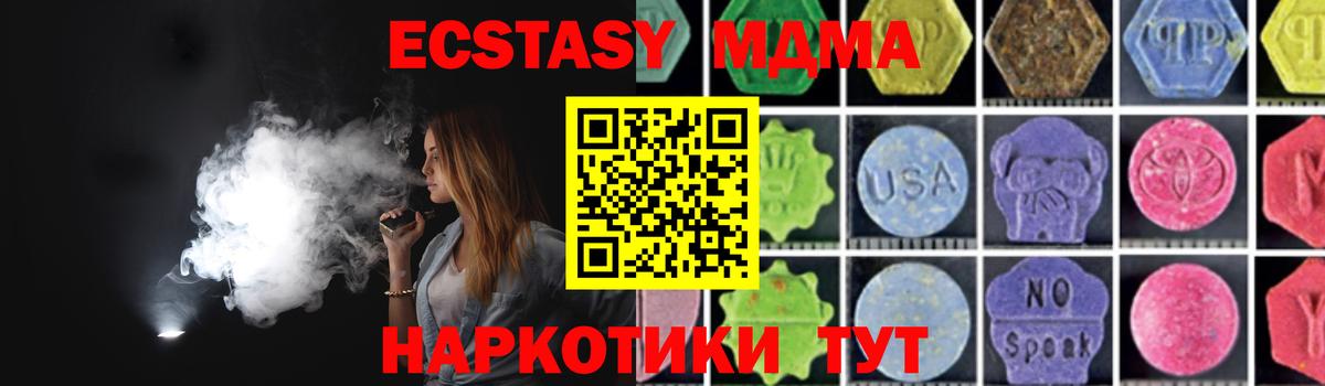 МДМА кристаллы  Вход с VPN  МДМА Molly  Кудрово 