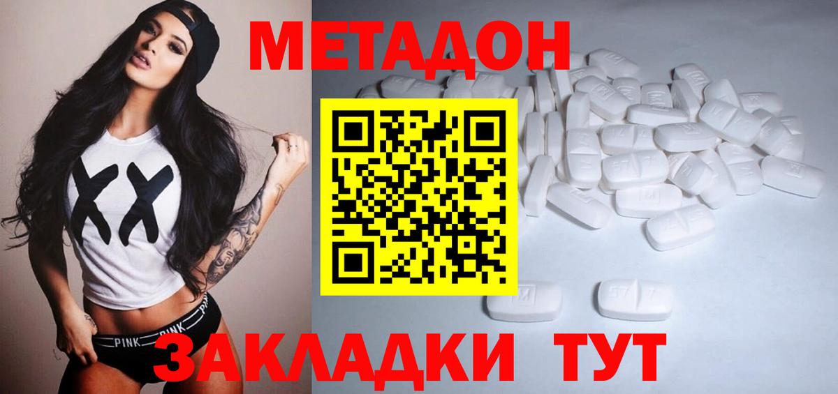 МЕТАДОН мёд  Вход с VPN  МЕТАДОН мёд  Кудрово 