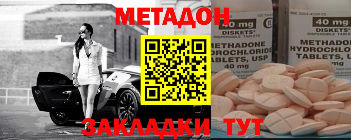 Метадон мёд Кудрово