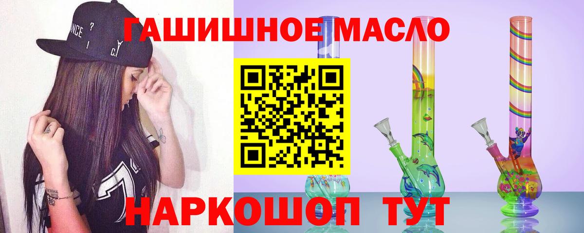 Дистиллят ТГК вейп  купить  сайты  Вход с VPN  Кудрово  ТГК гашишное масло 
